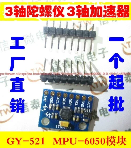 Mpu6050 - GY-521 MPU-6050 MPU6050 モジュール 3 軸アナログジャイロセンサー