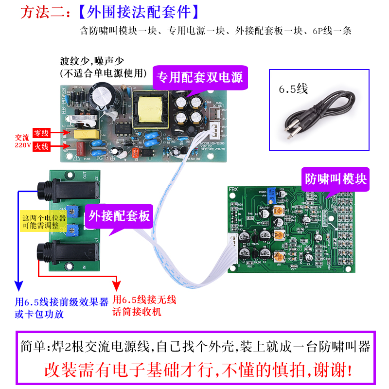 アンチハウリングモジュール フィードバック周波数変化アンチ自 - Microphone Module のレビューと価格